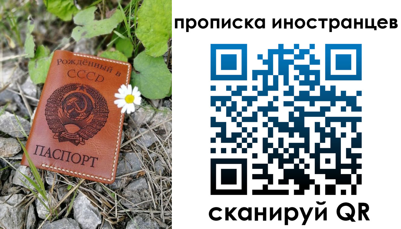 временная регистрация законно в Вологодской области