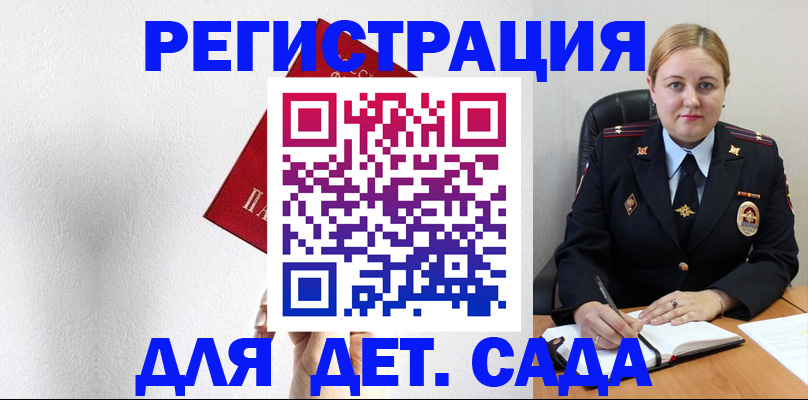 прописка иностранных граждан в Вологодской области